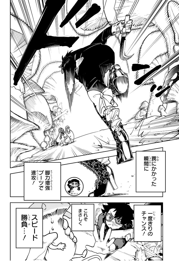 Madan no Ichi - Chapter 14 - Page 10